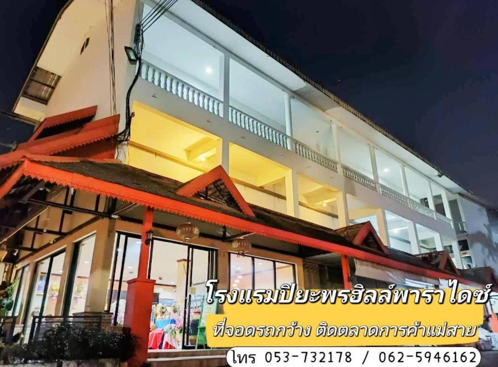 皮亚波恩山乐园酒店 美塞 外观 照片